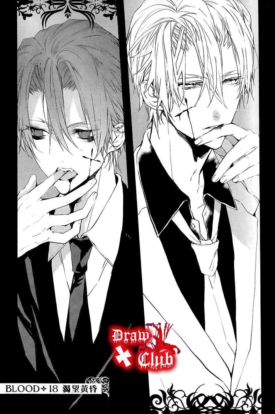 Bloody+Mary05卷加笔图