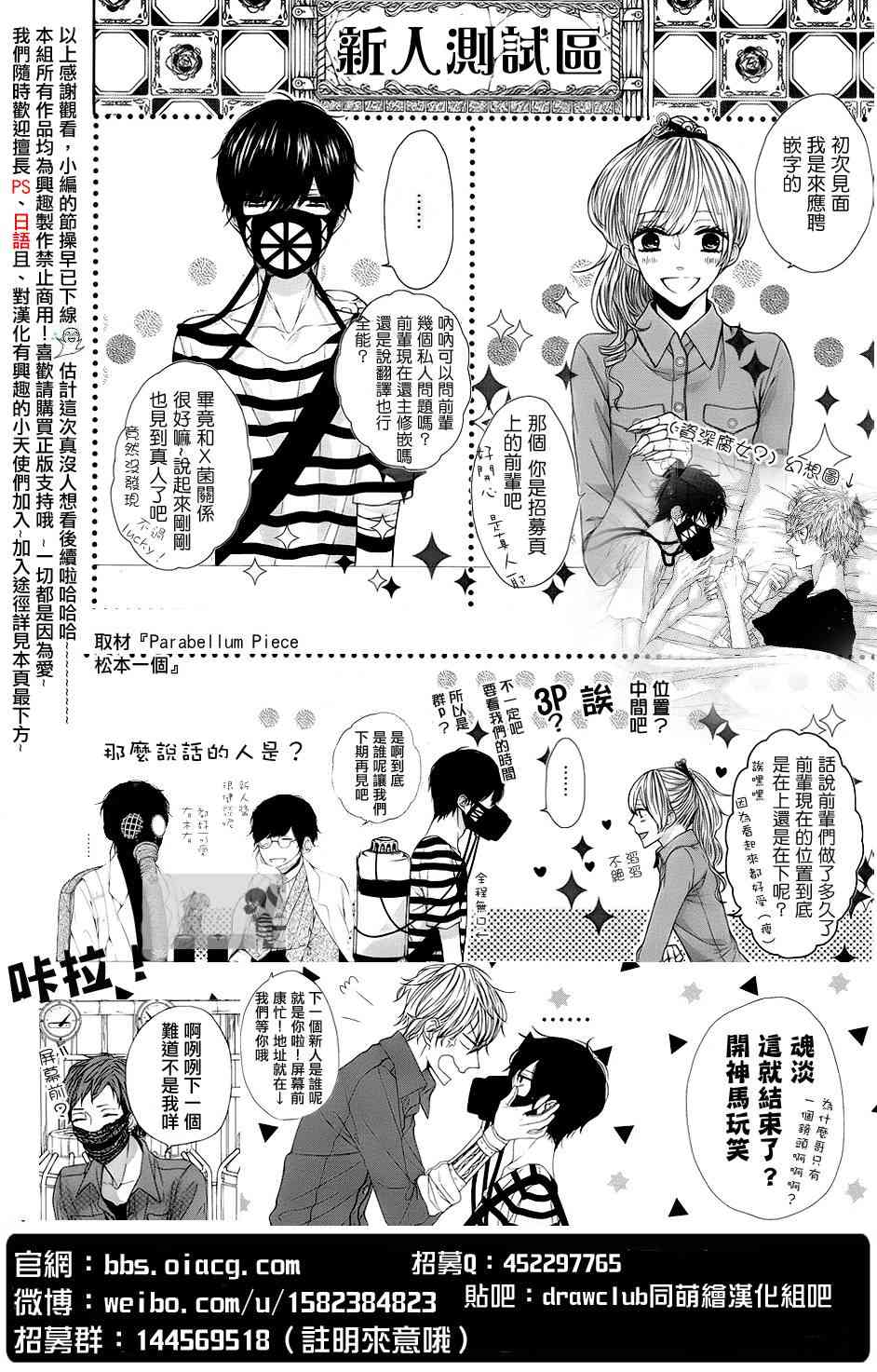 Bloody+Mary05卷加笔图