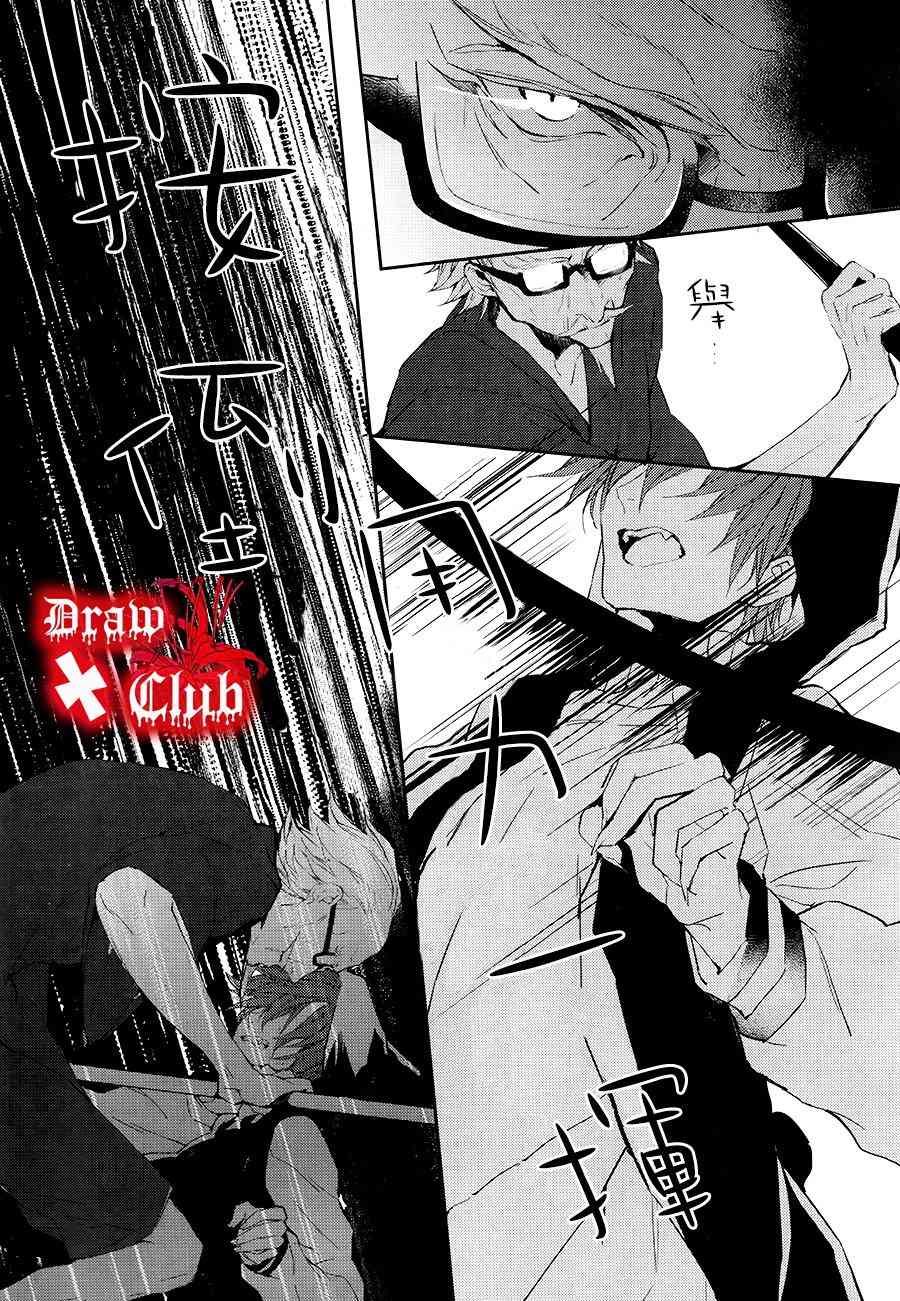 Bloody+Mary22话图