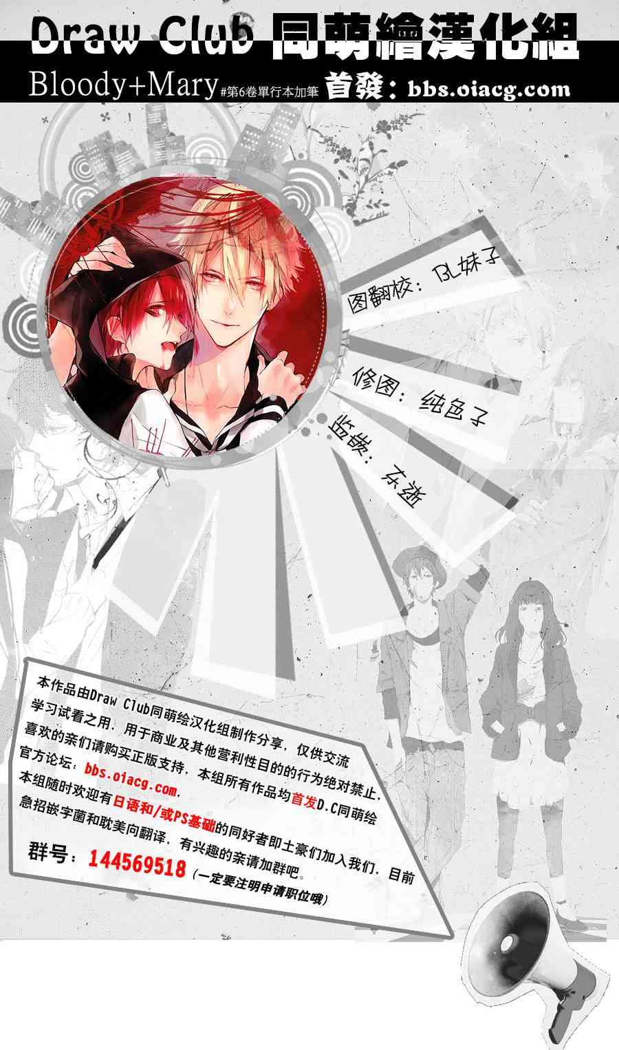 Bloody+Mary06卷加笔图