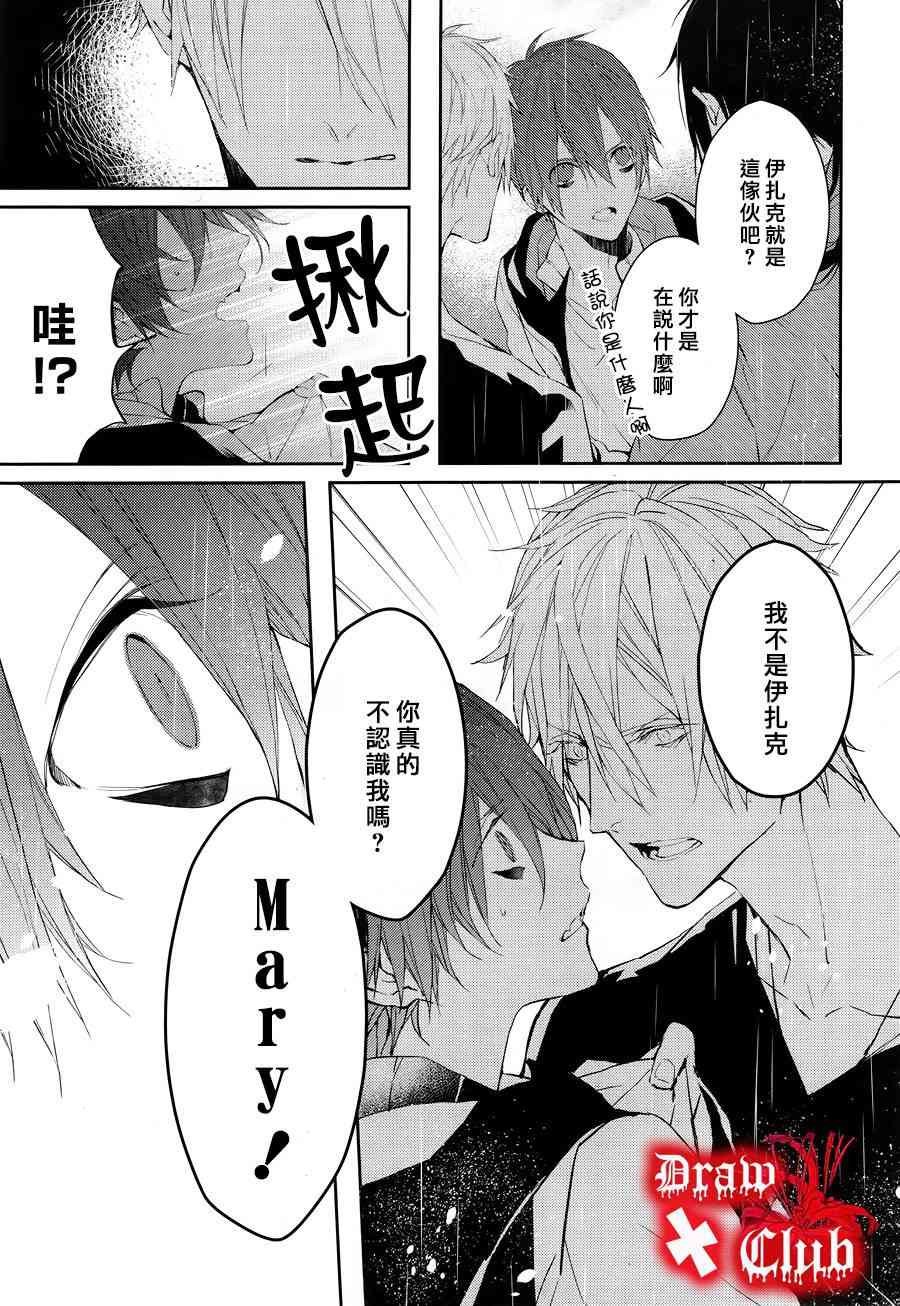 Bloody+Mary27话图