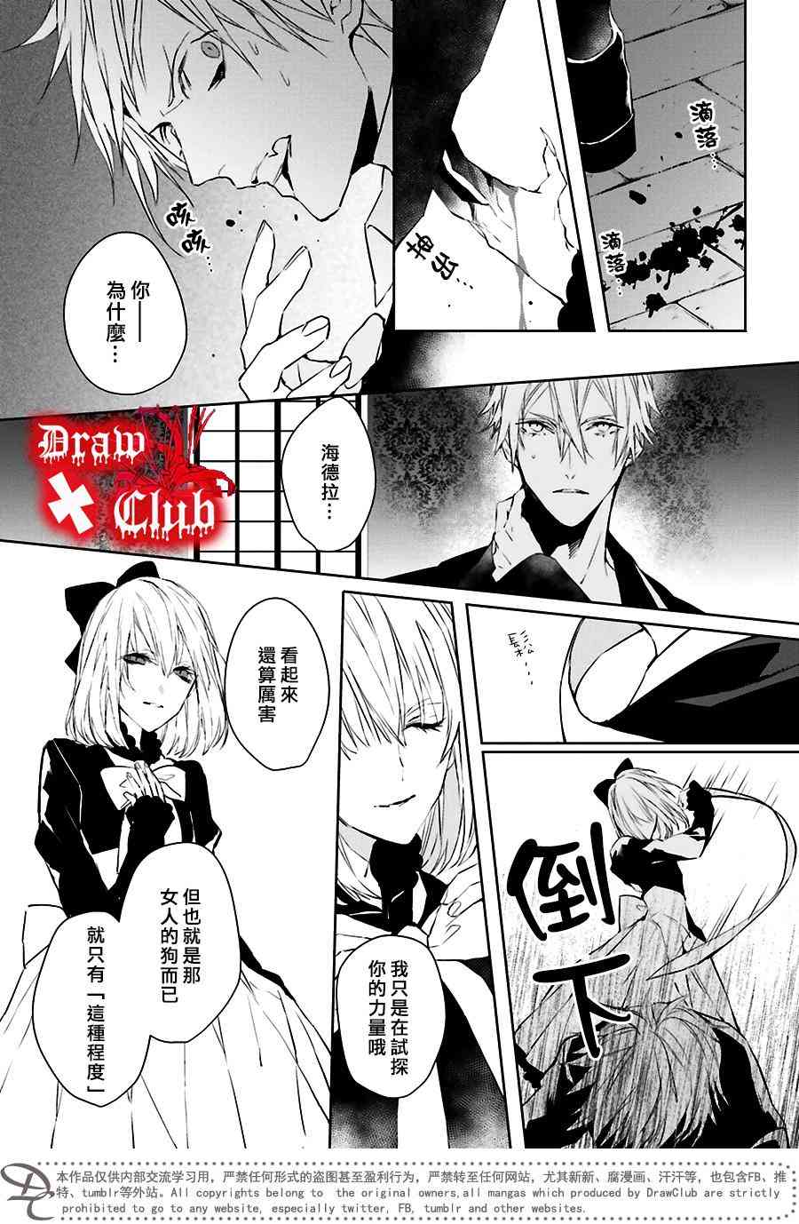 Bloody+Mary33话图