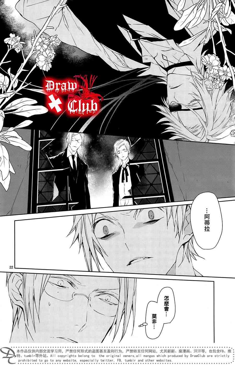 Bloody+Mary37话图