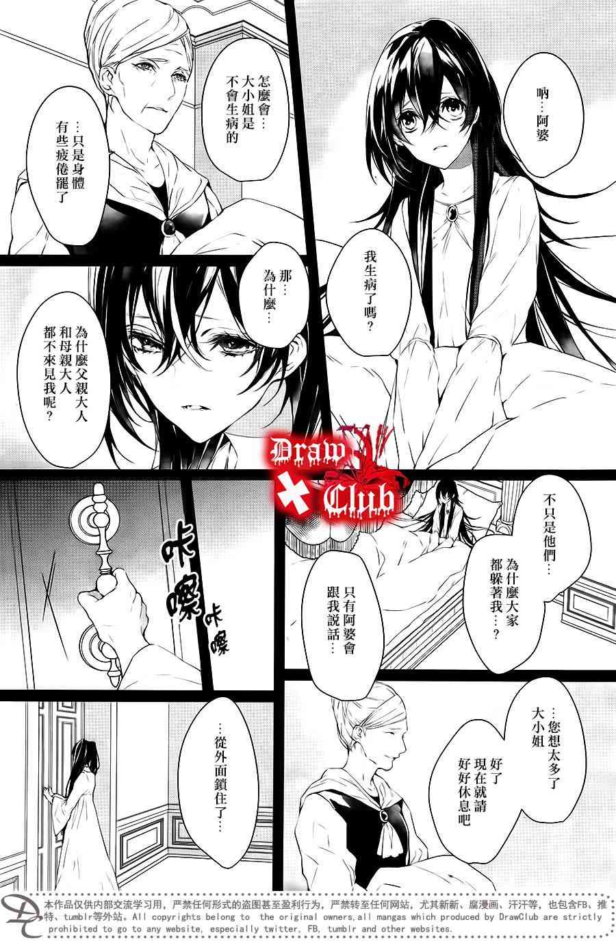 Bloody+Mary38话图
