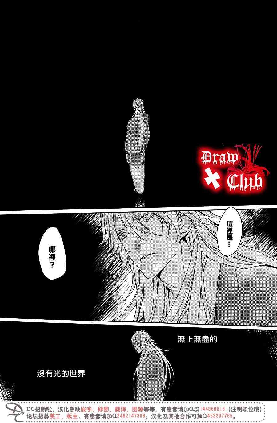 Bloody+Mary39话图