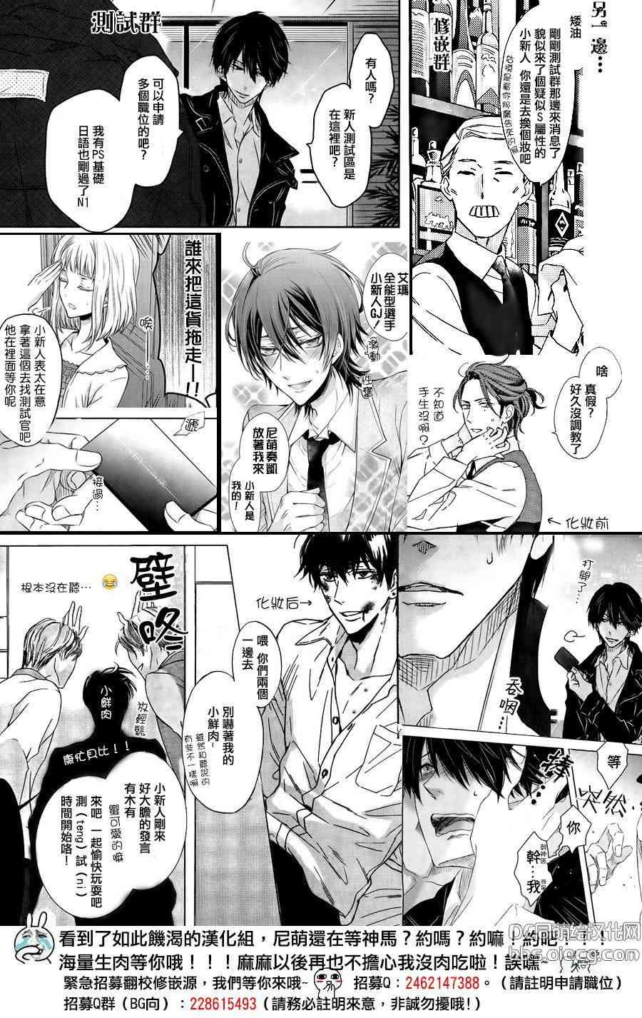 Bloody+Mary40话图