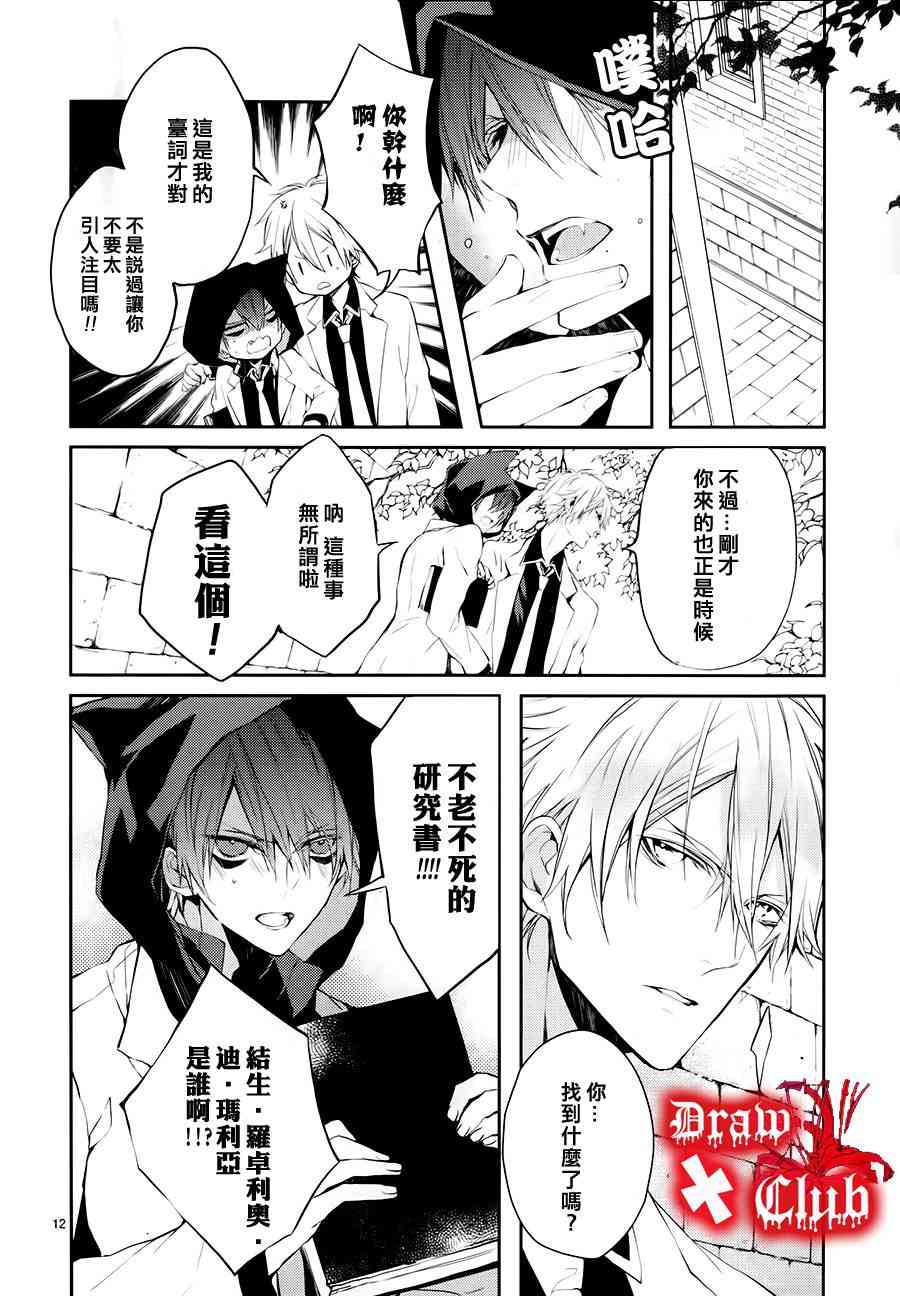 Bloody+Mary5话图