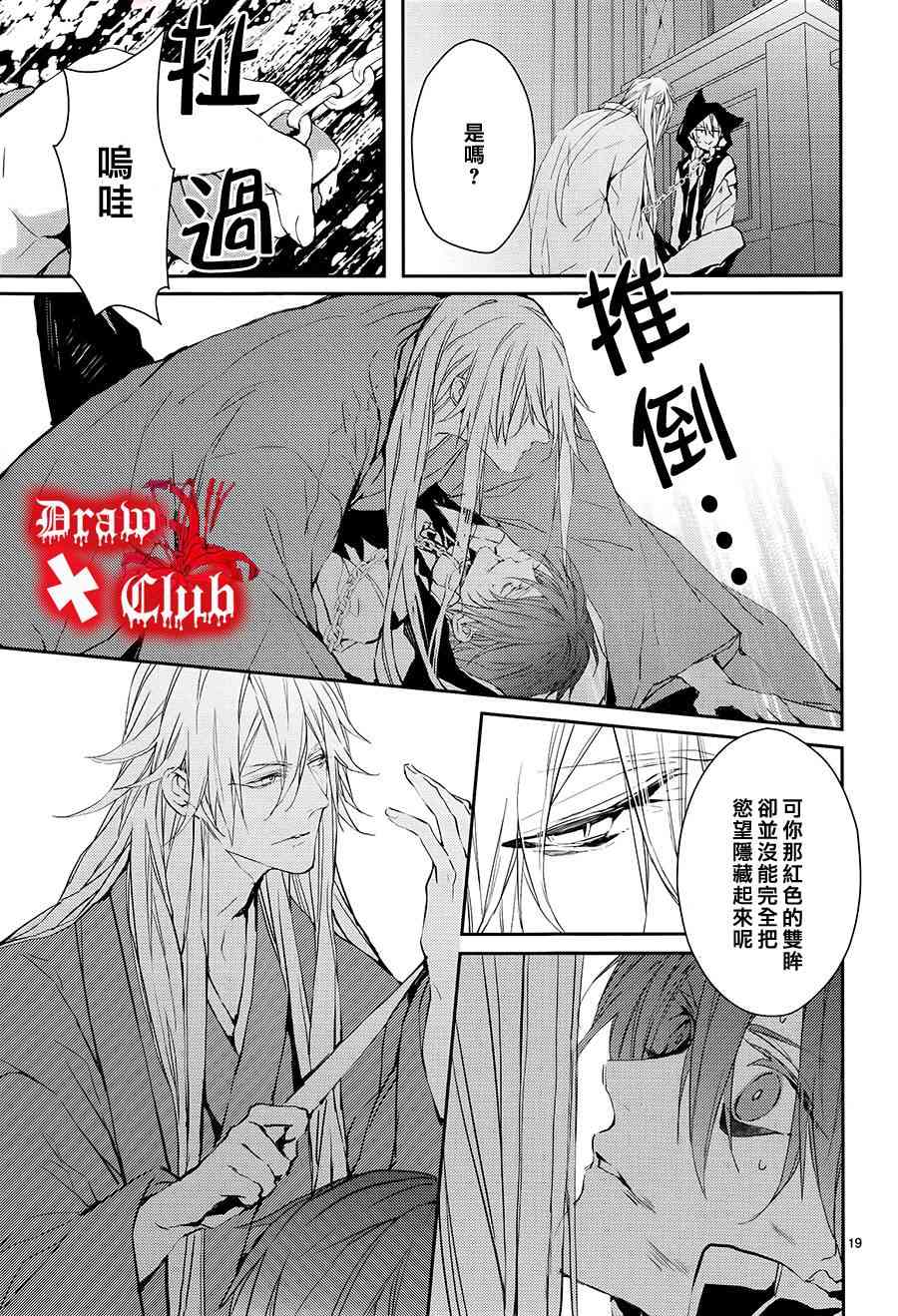 Bloody+Mary8话图