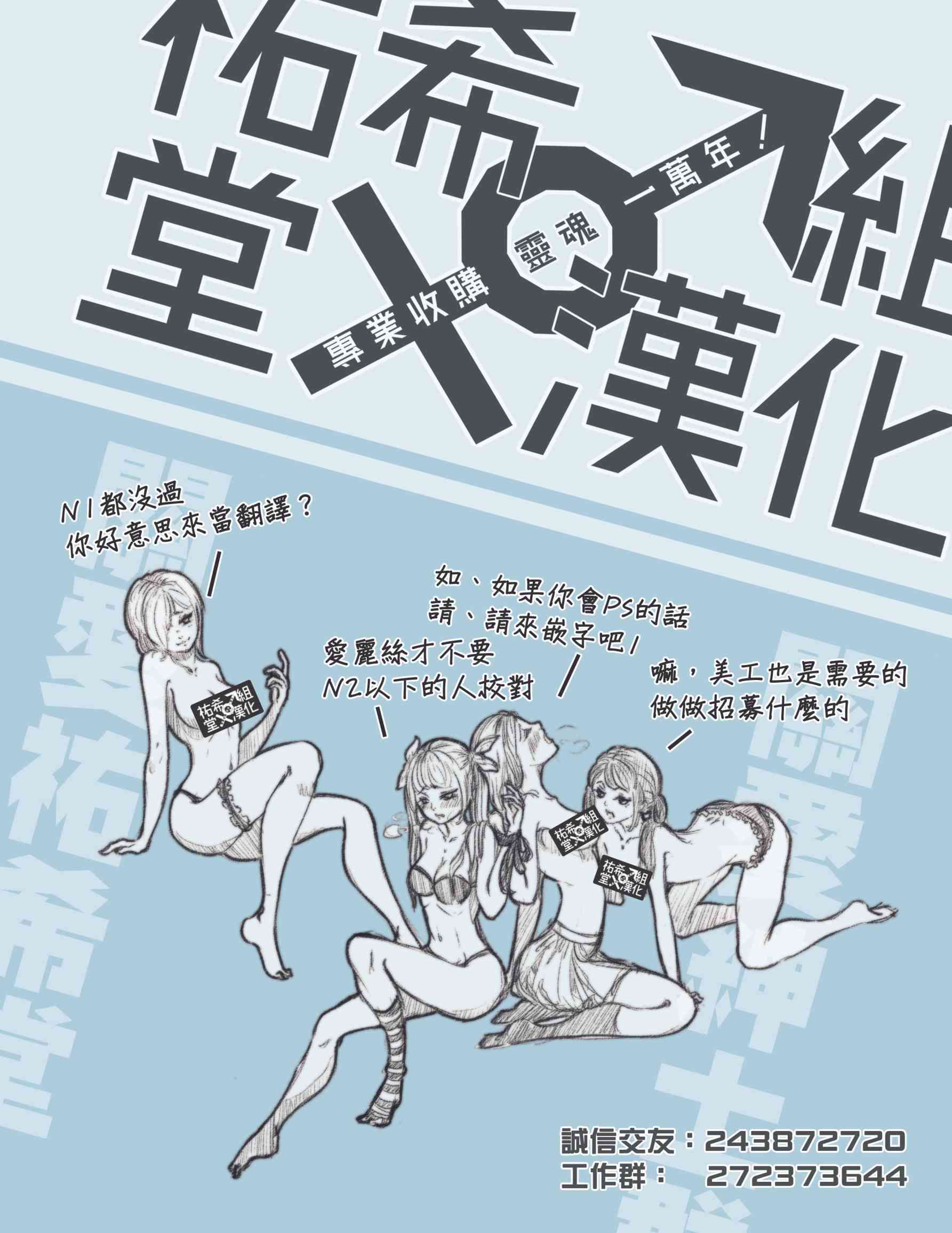 百合的我与恶魔的她9话图