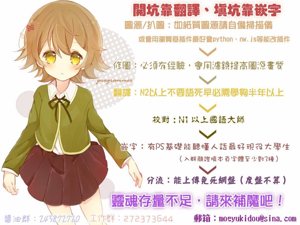 百合的我与恶魔的她11话图