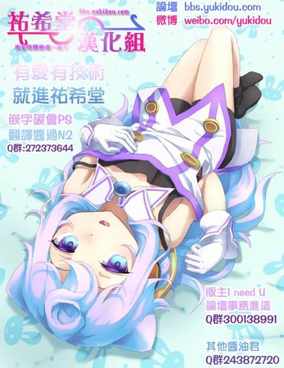 百合的我与恶魔的她5话图