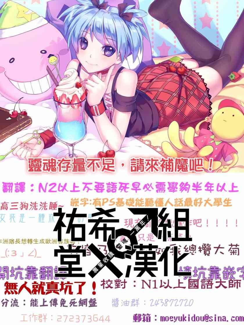 百合的我与恶魔的她7话图