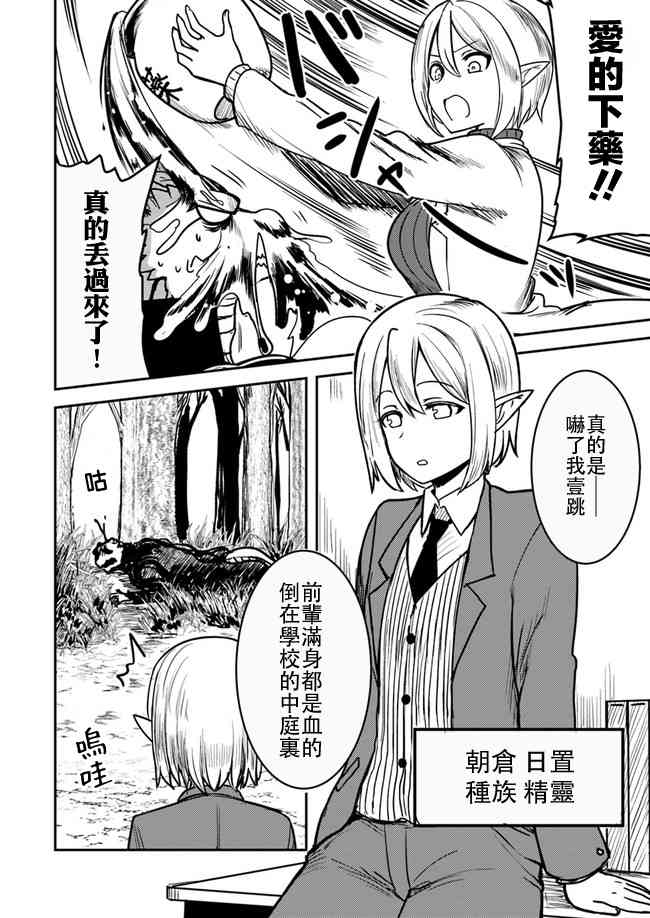 爆炸吧蜥蜴人13话图