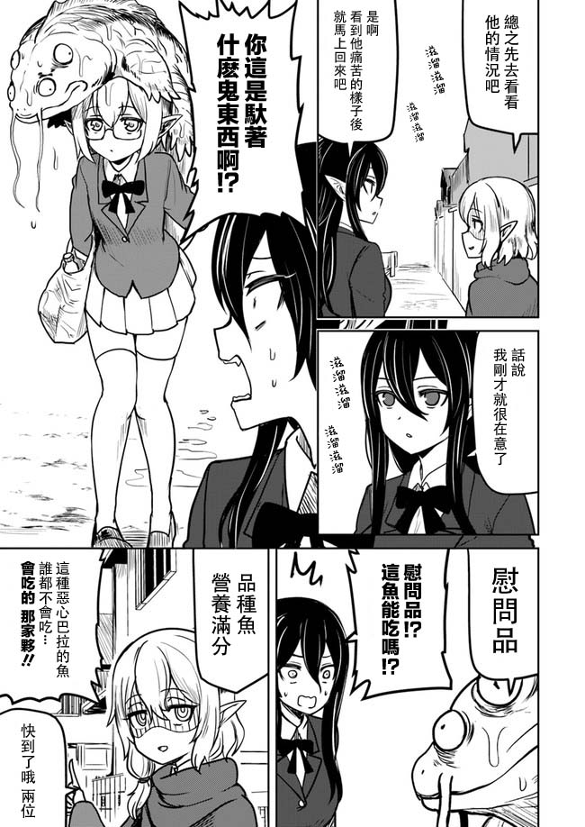 爆炸吧蜥蜴人14话图