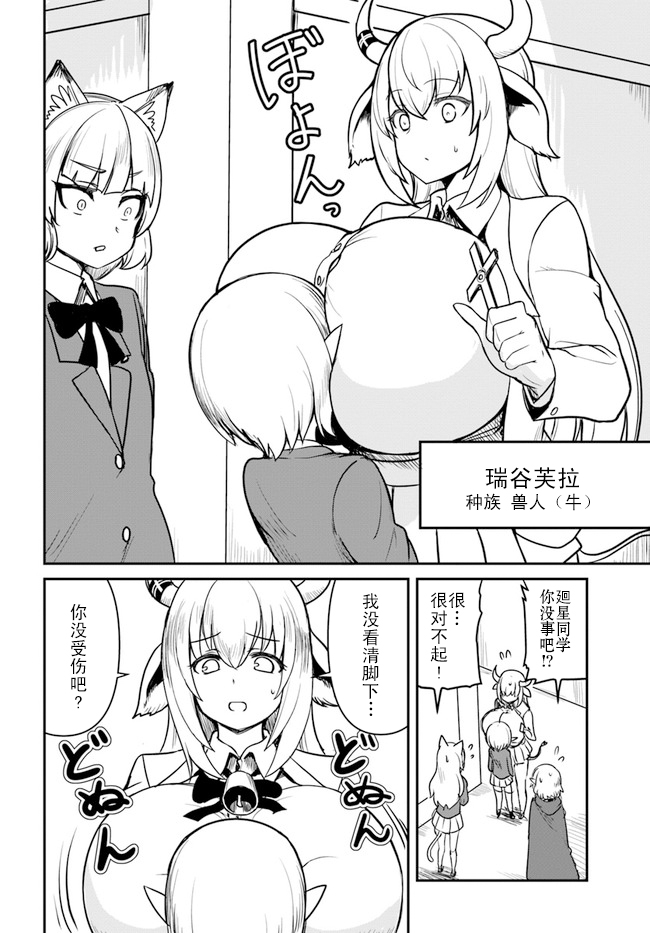 爆炸吧蜥蜴人19话图