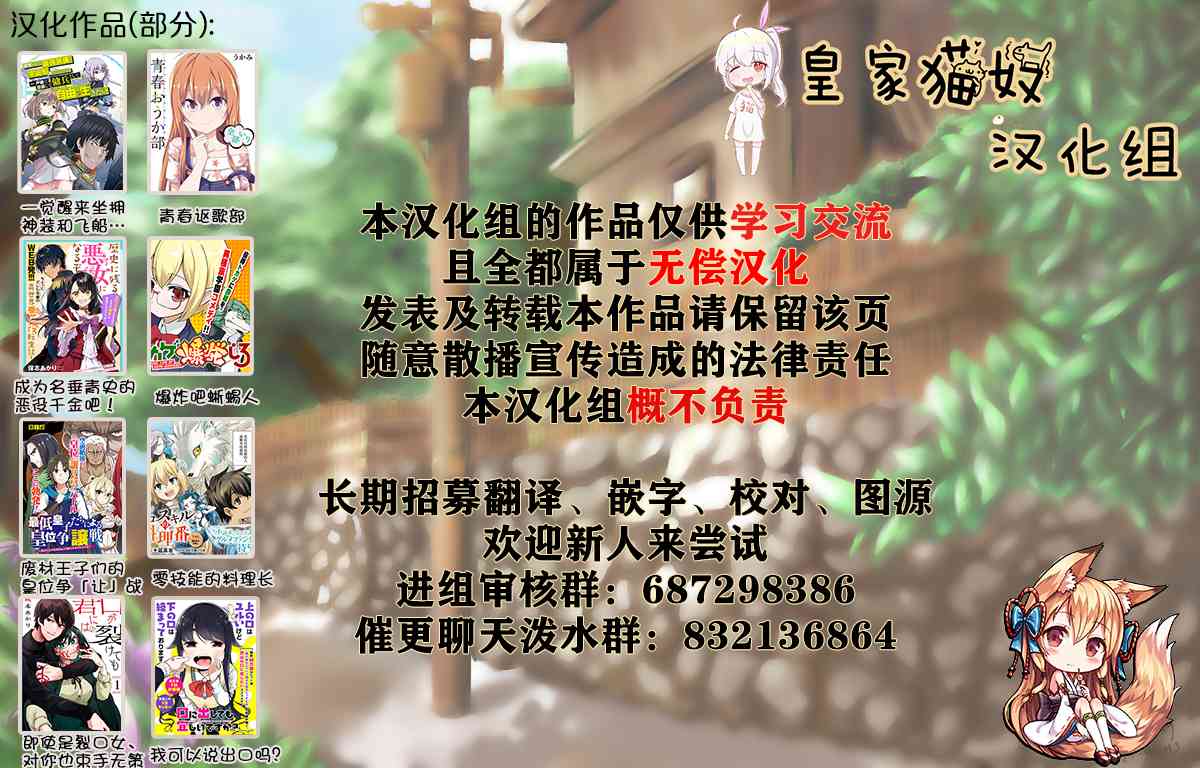 爆炸吧蜥蜴人19话图
