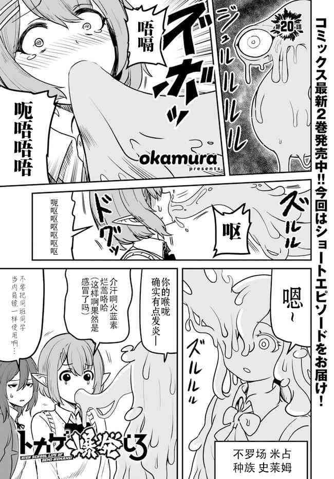 爆炸吧蜥蜴人20话图