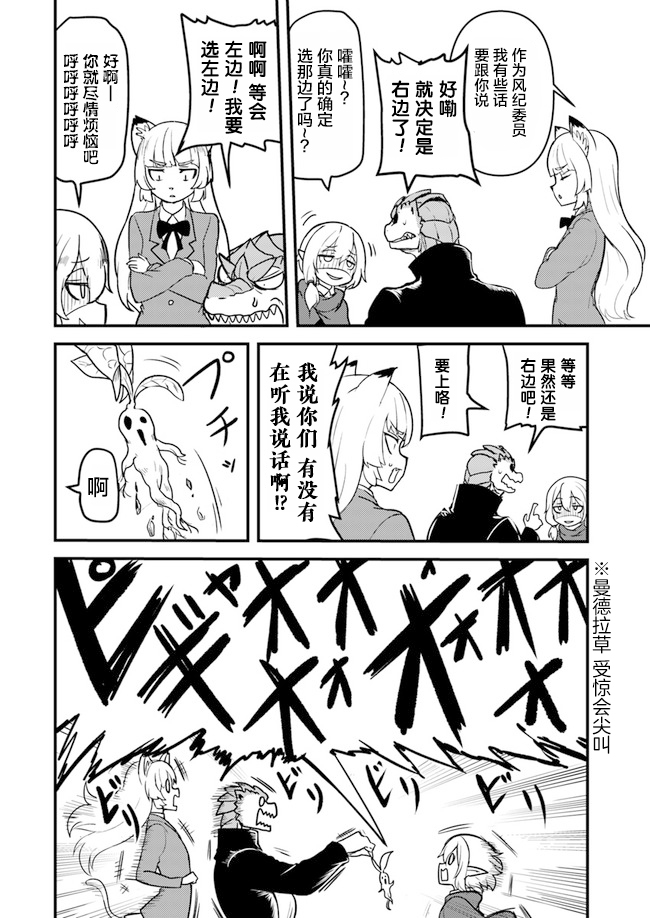 爆炸吧蜥蜴人3话图