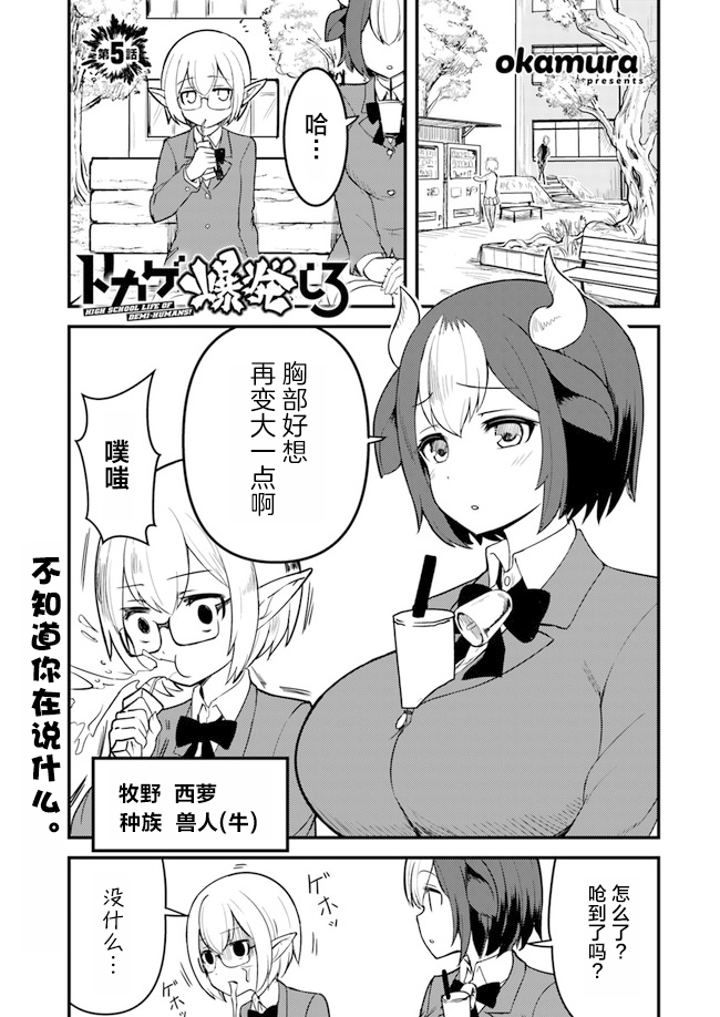 爆炸吧蜥蜴人5话图