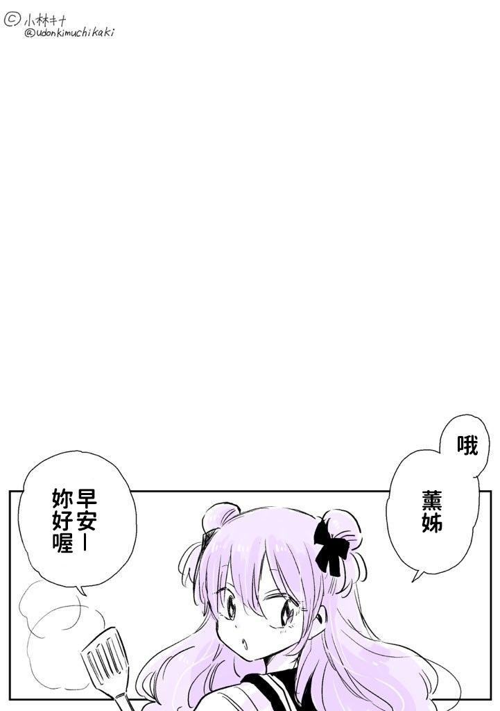 奔三丧女与女装男高中生16话图