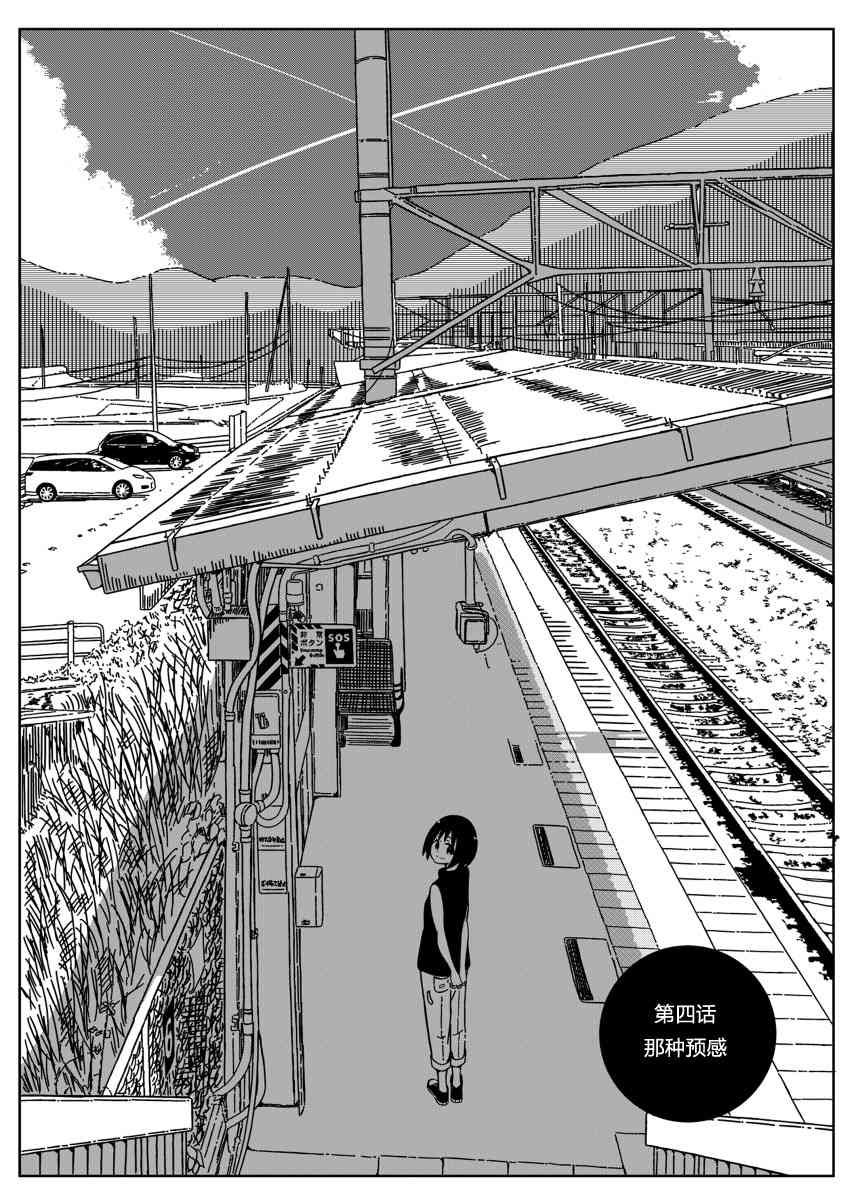 不想输给年下的先辈酱14话图