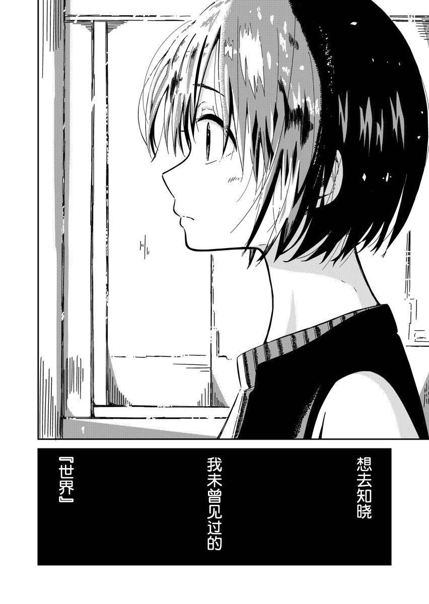 不想输给年下的先辈酱14话图