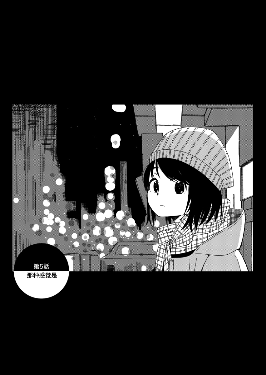 不想输给年下的先辈酱15话图