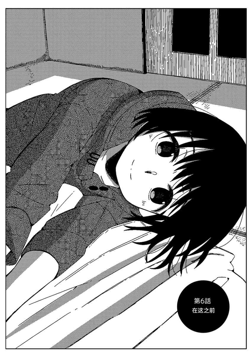 不想输给年下的先辈酱16话图