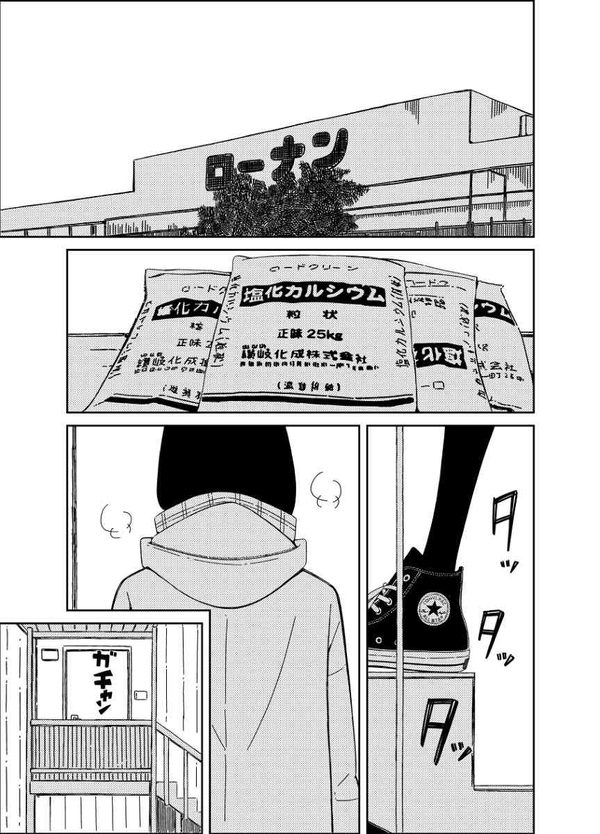 不想输给年下的先辈酱19话图