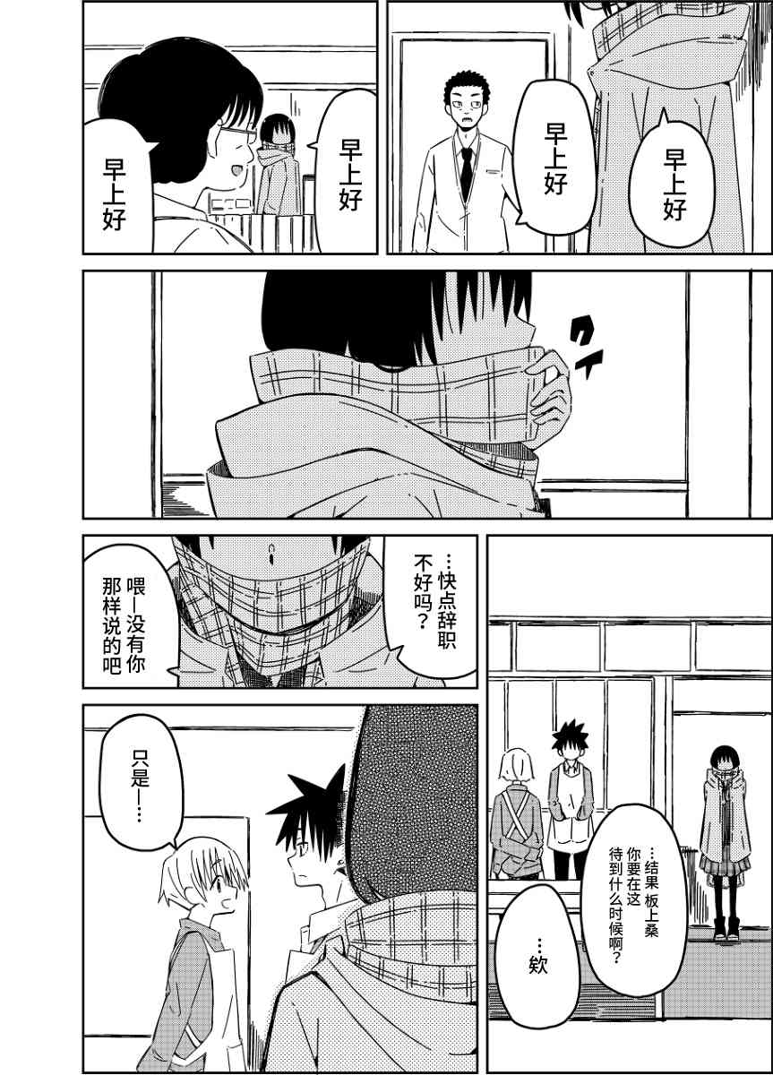 不想输给年下的先辈酱19话图