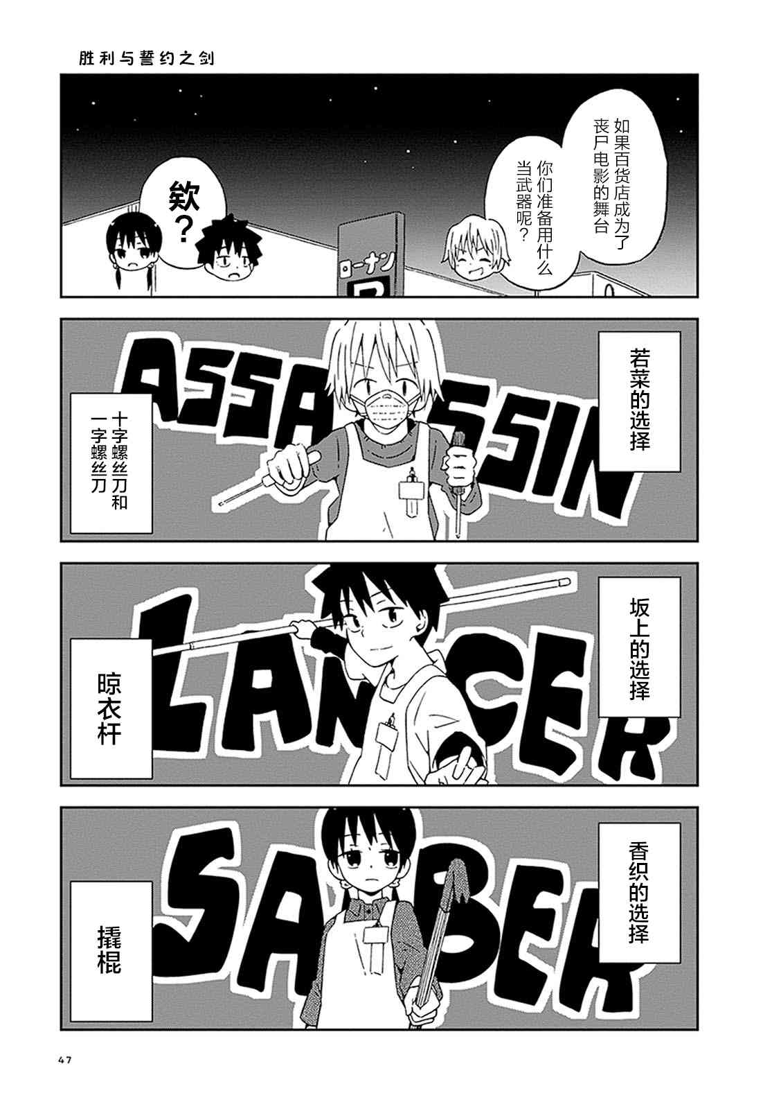 不想输给年下的先辈酱4话图