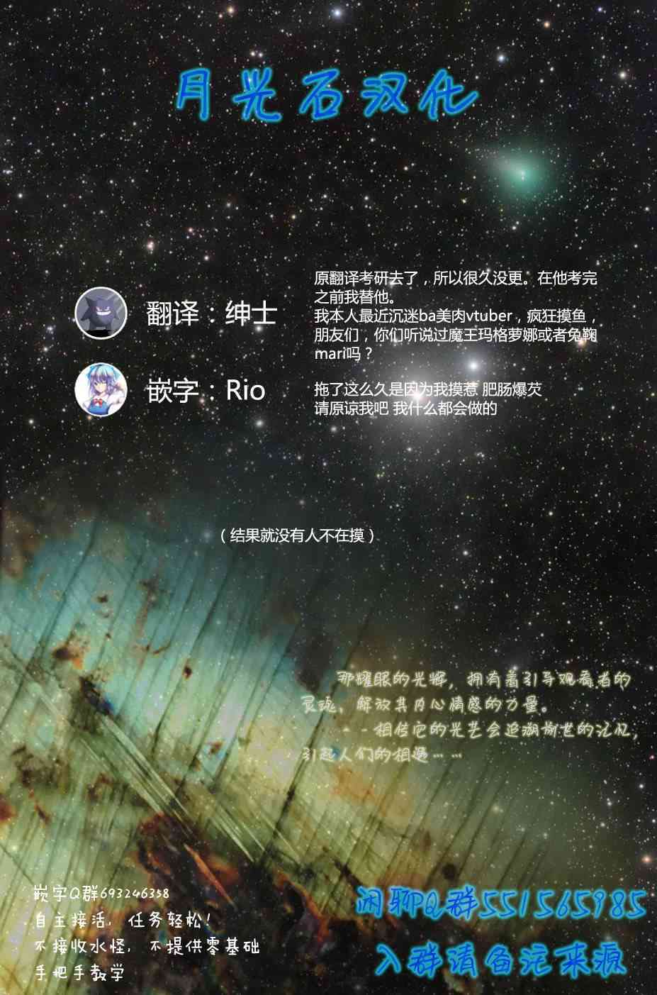 不想输给年下的先辈酱5话图