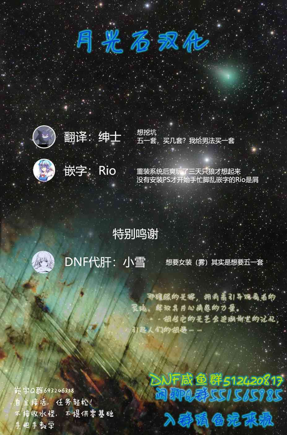 不想输给年下的先辈酱8话图