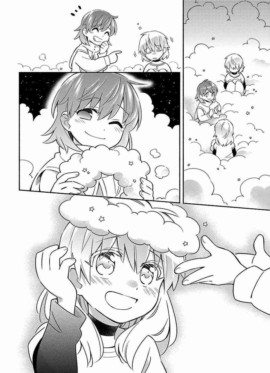 把我玩坏也没关系 13话 第1页