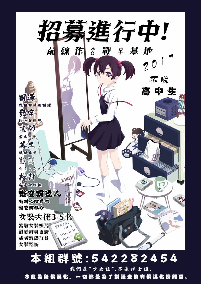 把我玩坏也没关系 16话 第18页