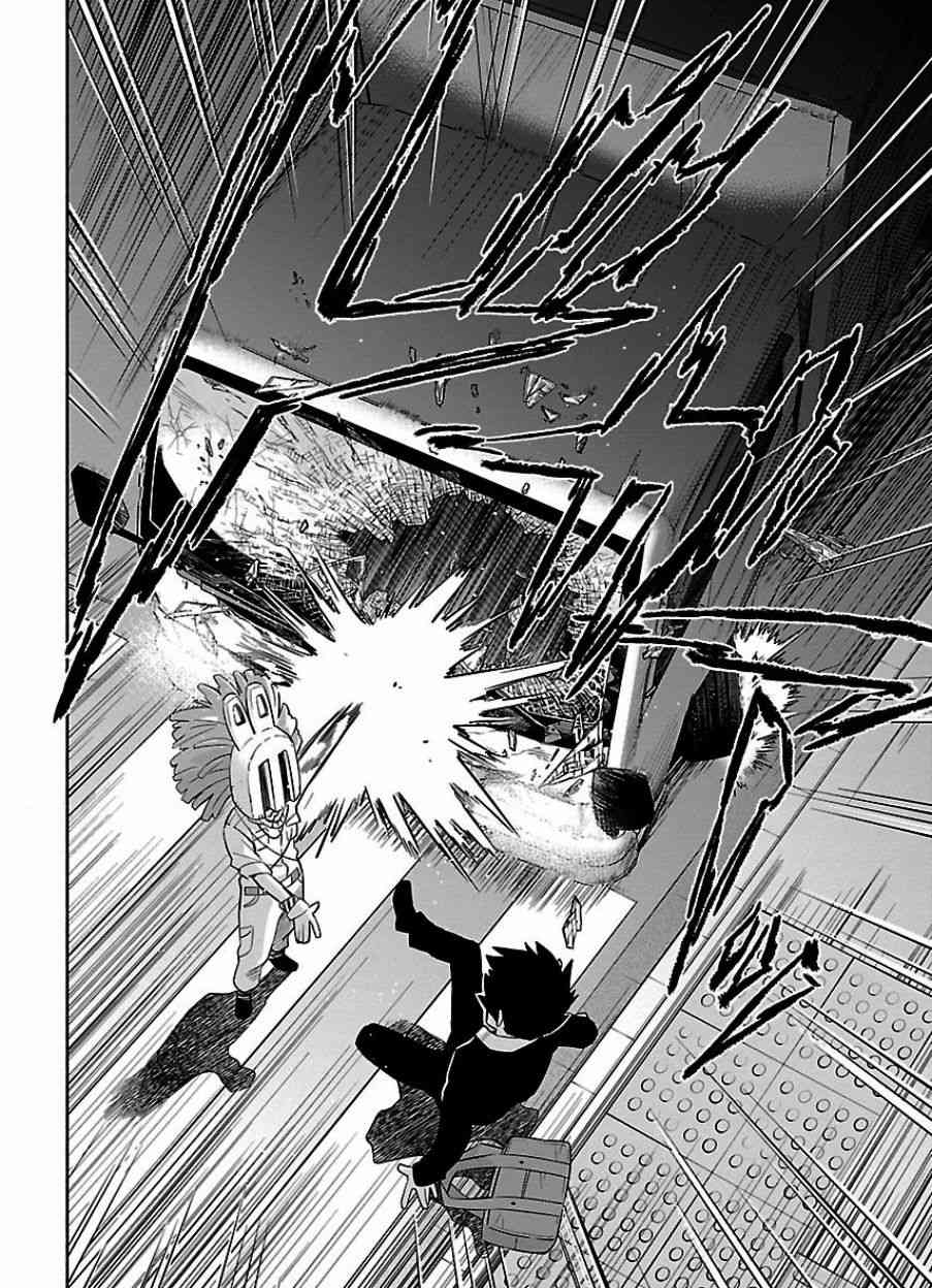 把我玩坏也没关系 18话 第13页