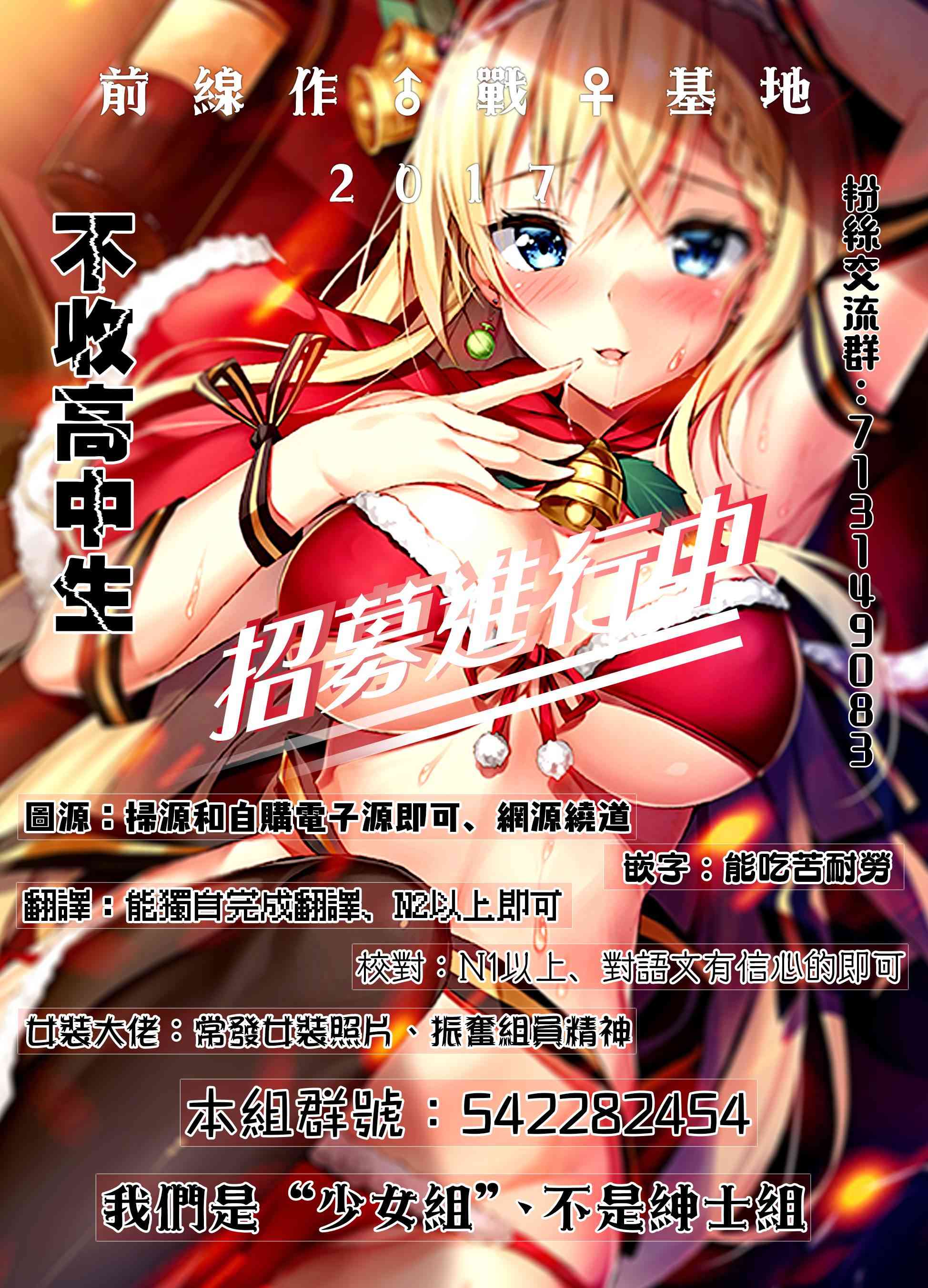 把我玩坏也没关系20话图