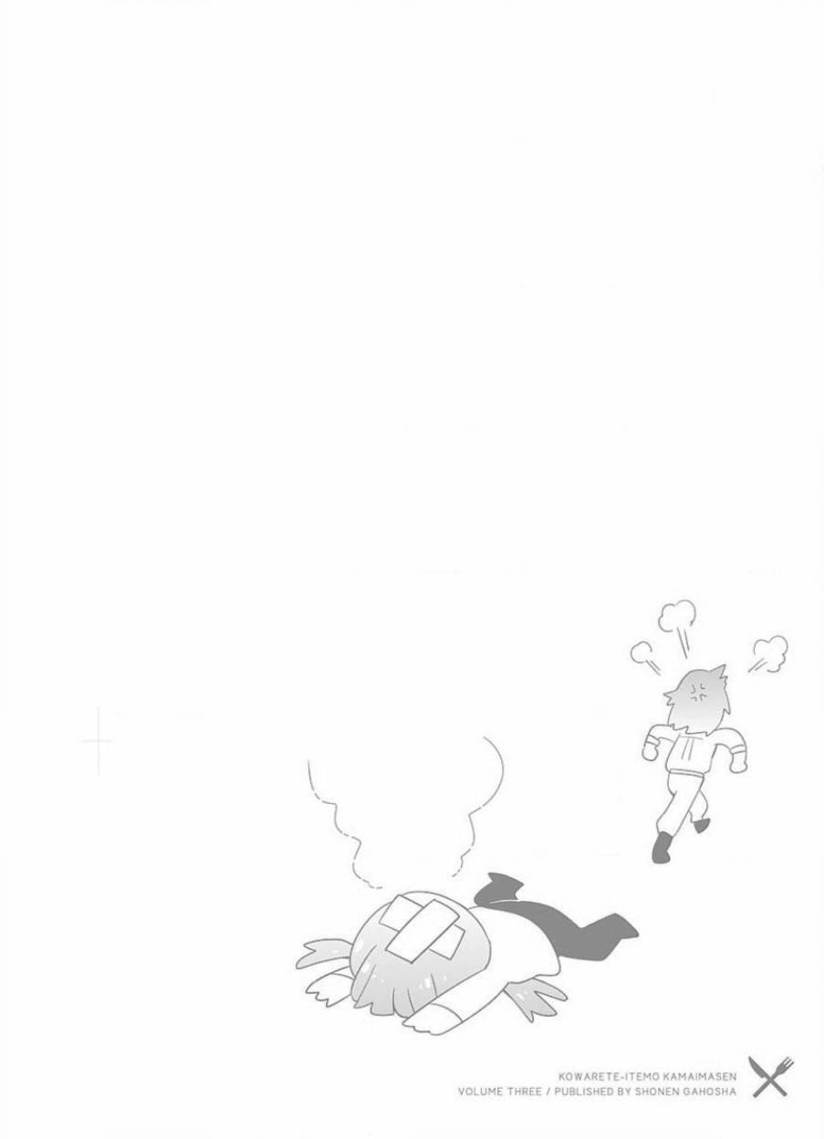 把我玩坏也没关系 21话 第27页