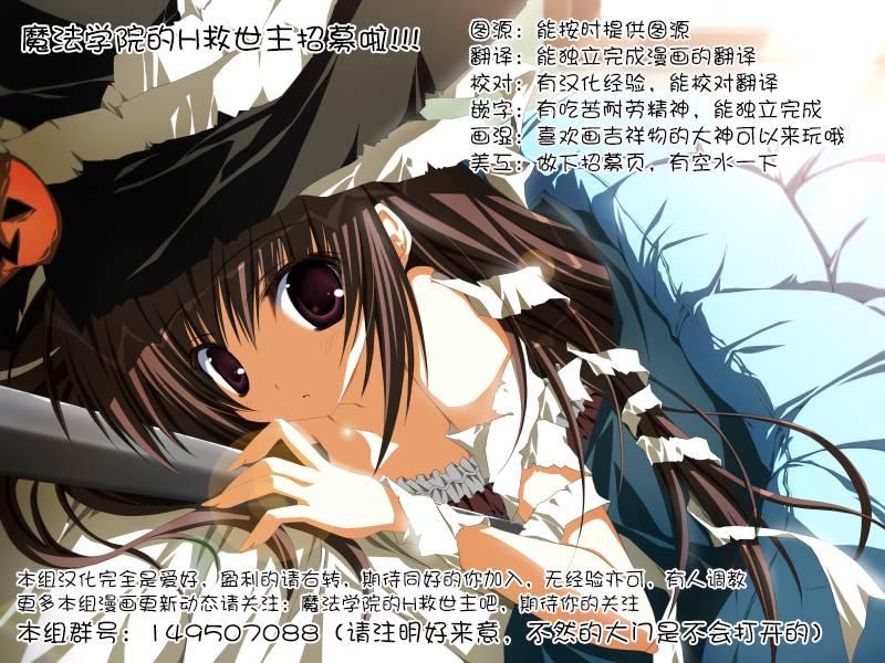 把我玩坏也没关系 3话 第16页