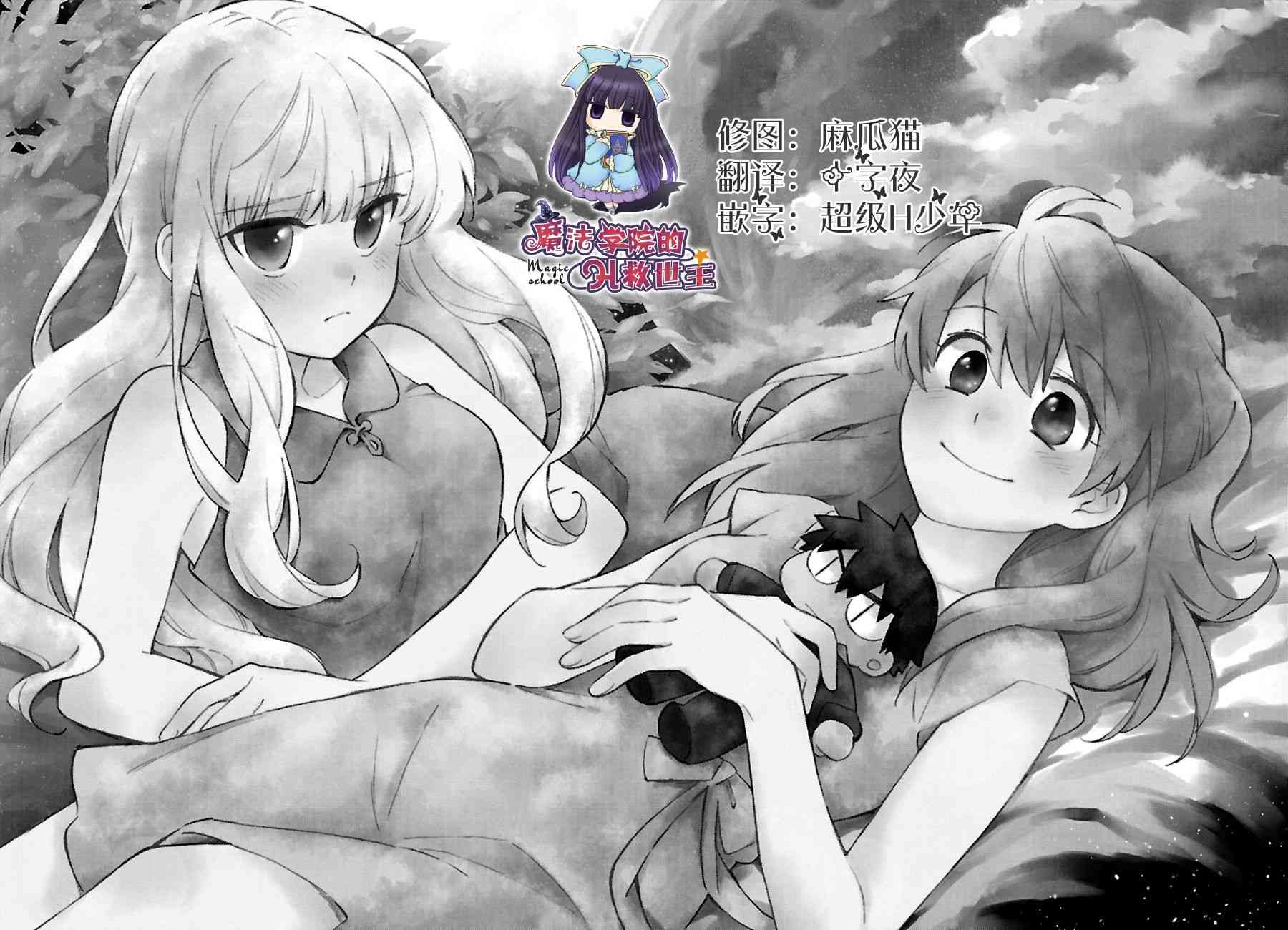 把我玩坏也没关系 5话 第1页