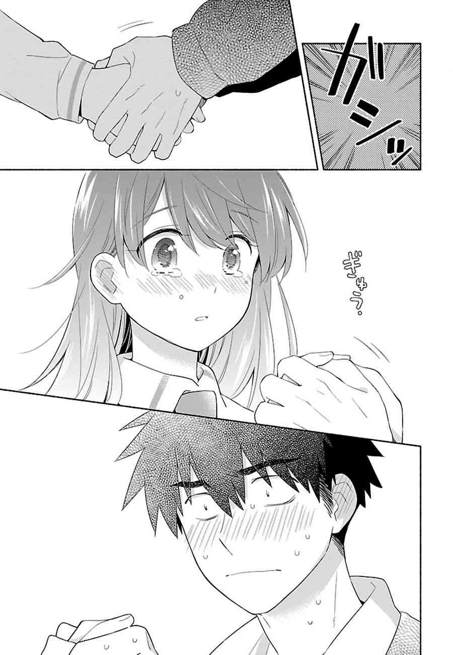 把我玩坏也没关系 6话 第20页