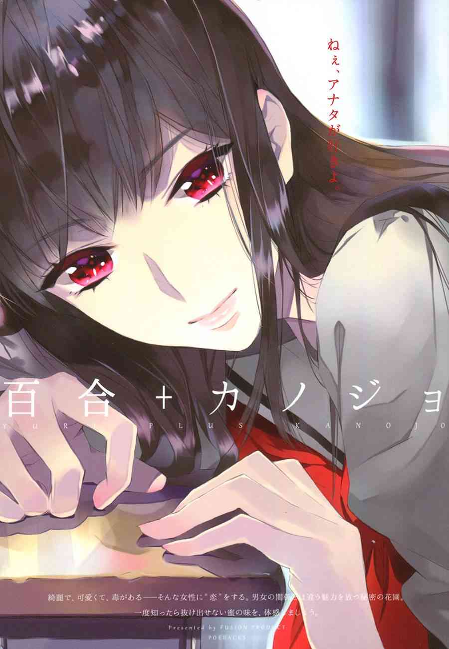 百合+女朋友1话图