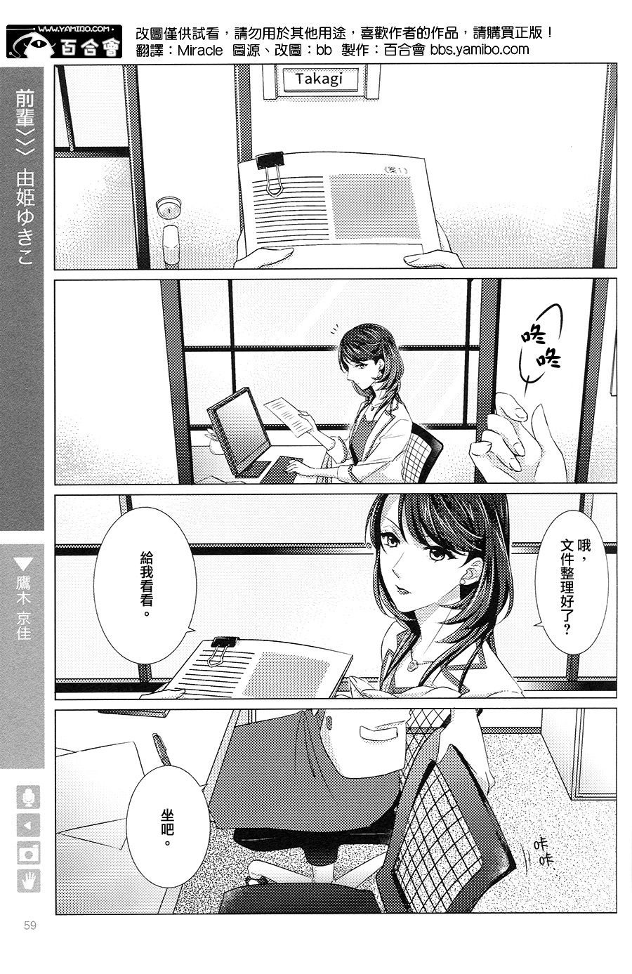 百合+女朋友2话图