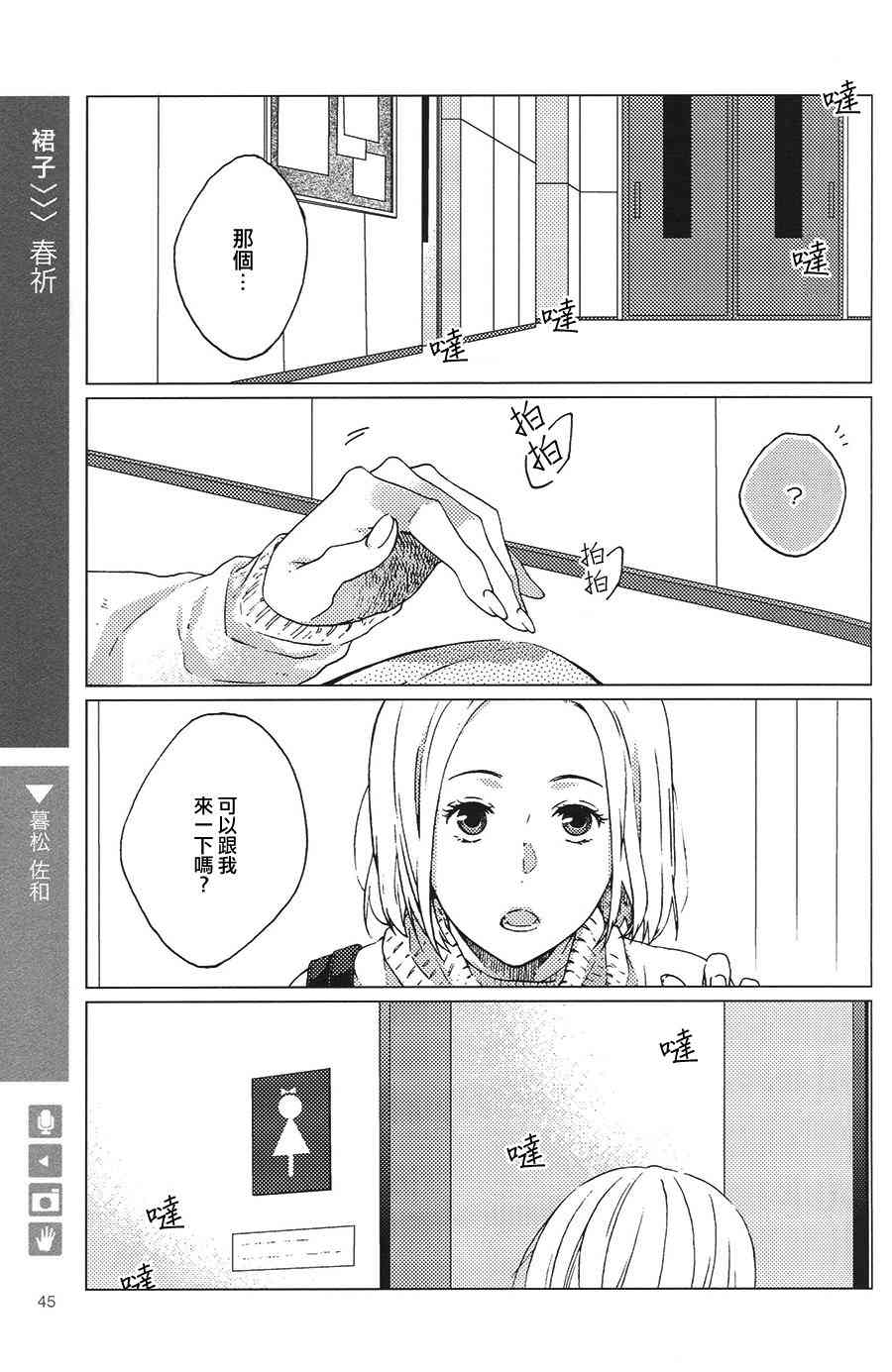 百合+女朋友4话图