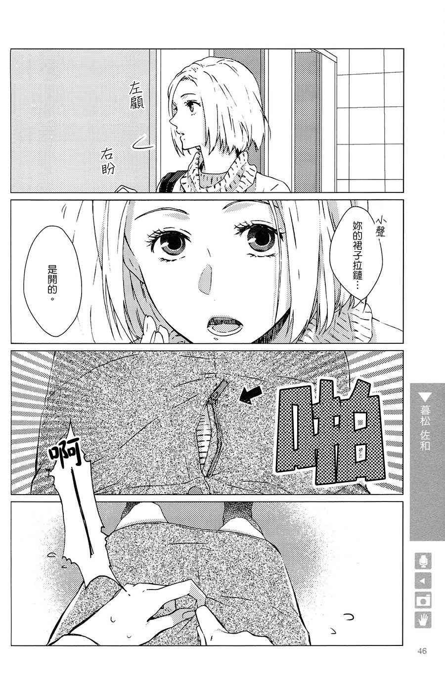 百合+女朋友4话图