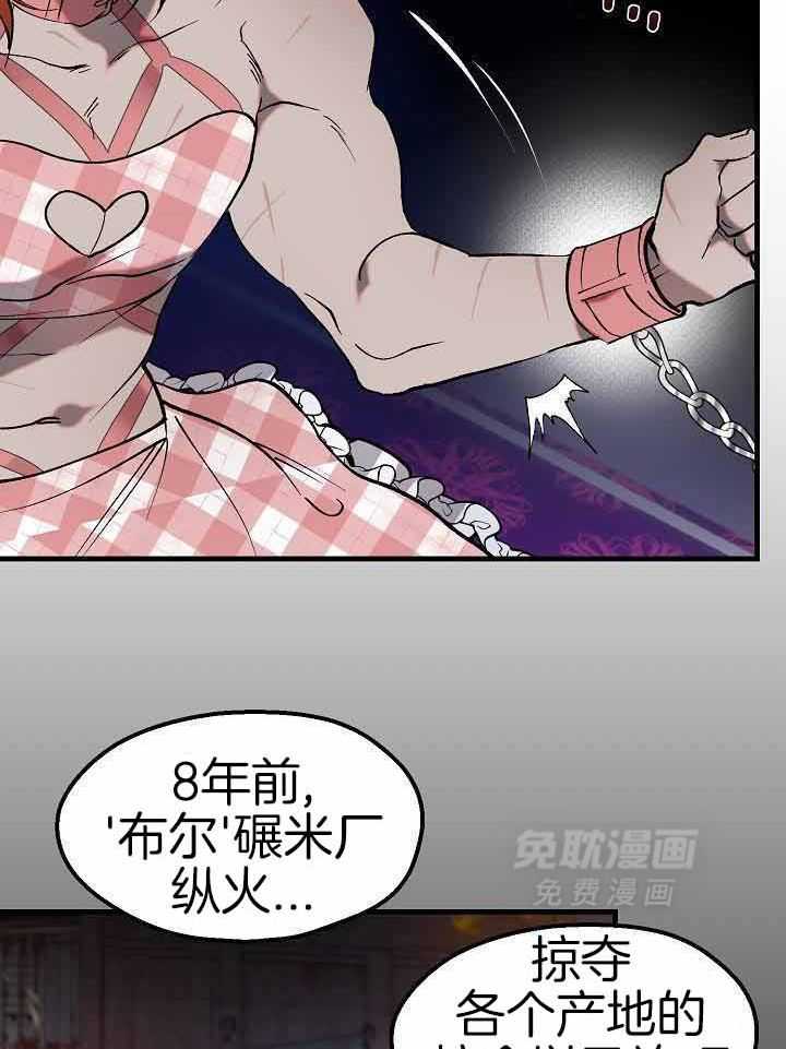 笨蛋匪徒自投罗网第11话图