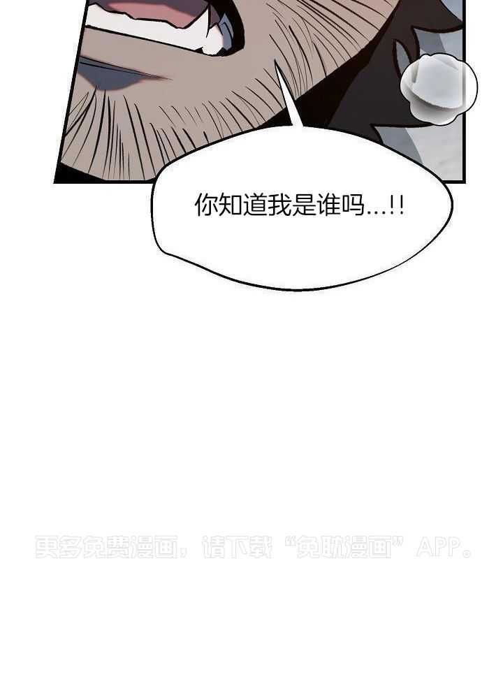 笨蛋匪徒自投罗网第2话图