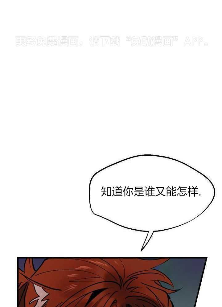 笨蛋匪徒自投罗网第3话图