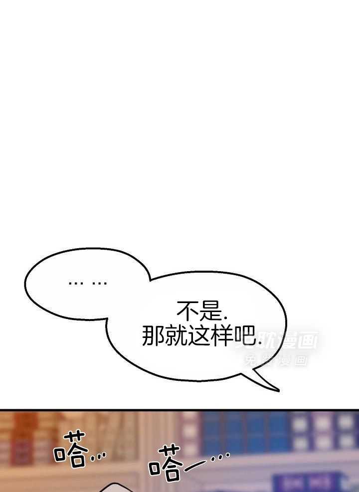 笨蛋匪徒自投罗网第8话图