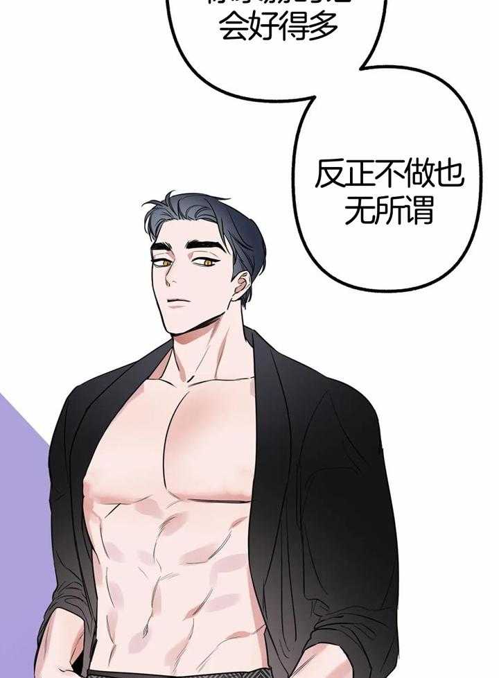 不同顺牌第14话图